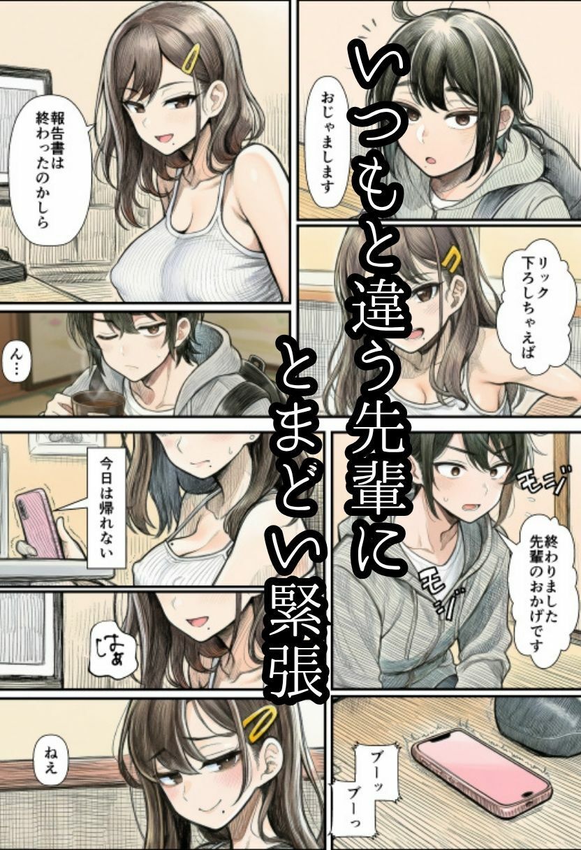 【人妻NTR】ツンデレの先輩OLはお隣さん！熟女に寝とられ中出ししちゃう - サンプル画像 6