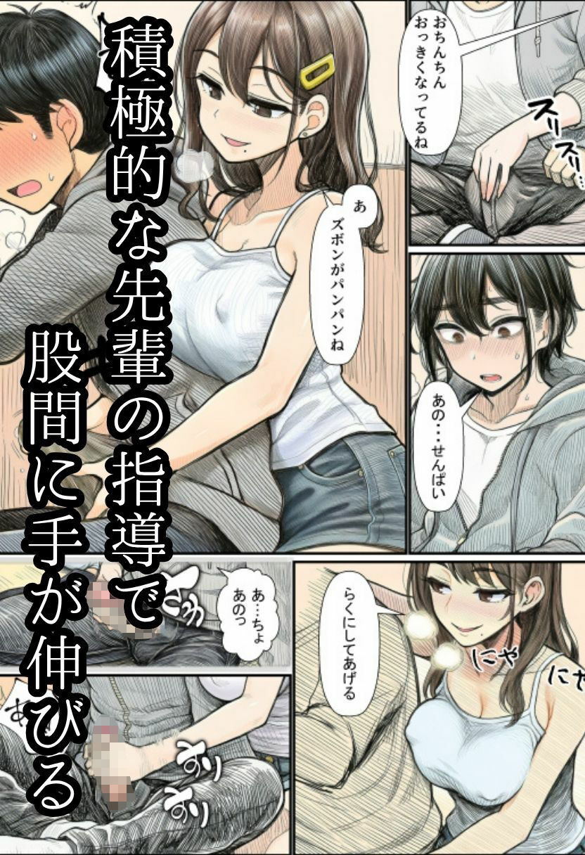 【人妻NTR】ツンデレの先輩OLはお隣さん！熟女に寝とられ中出ししちゃう - サンプル画像 7