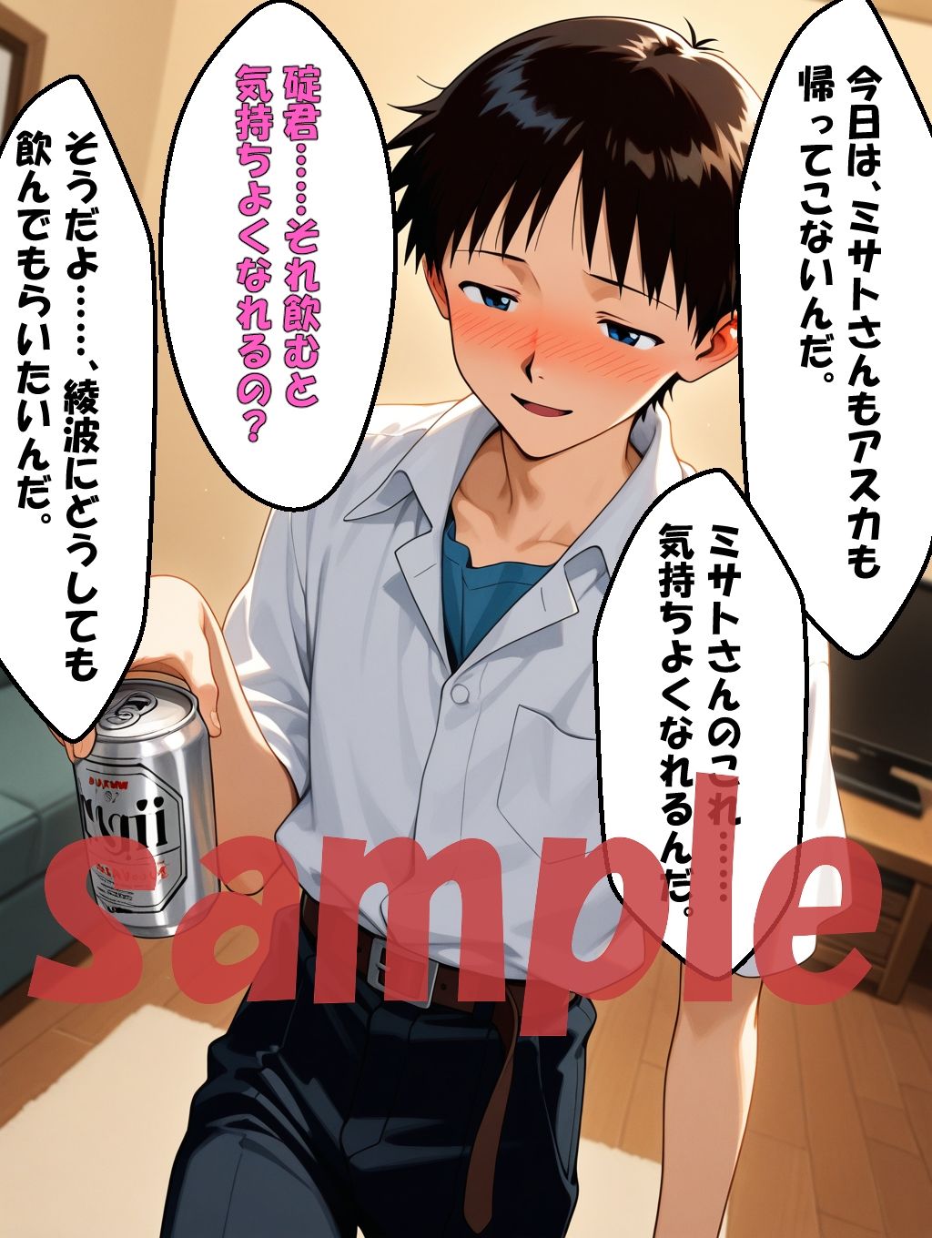 ◇ 酔い寝のレイ、止まらないシンジの欲求 ◇ - サンプル画像 2