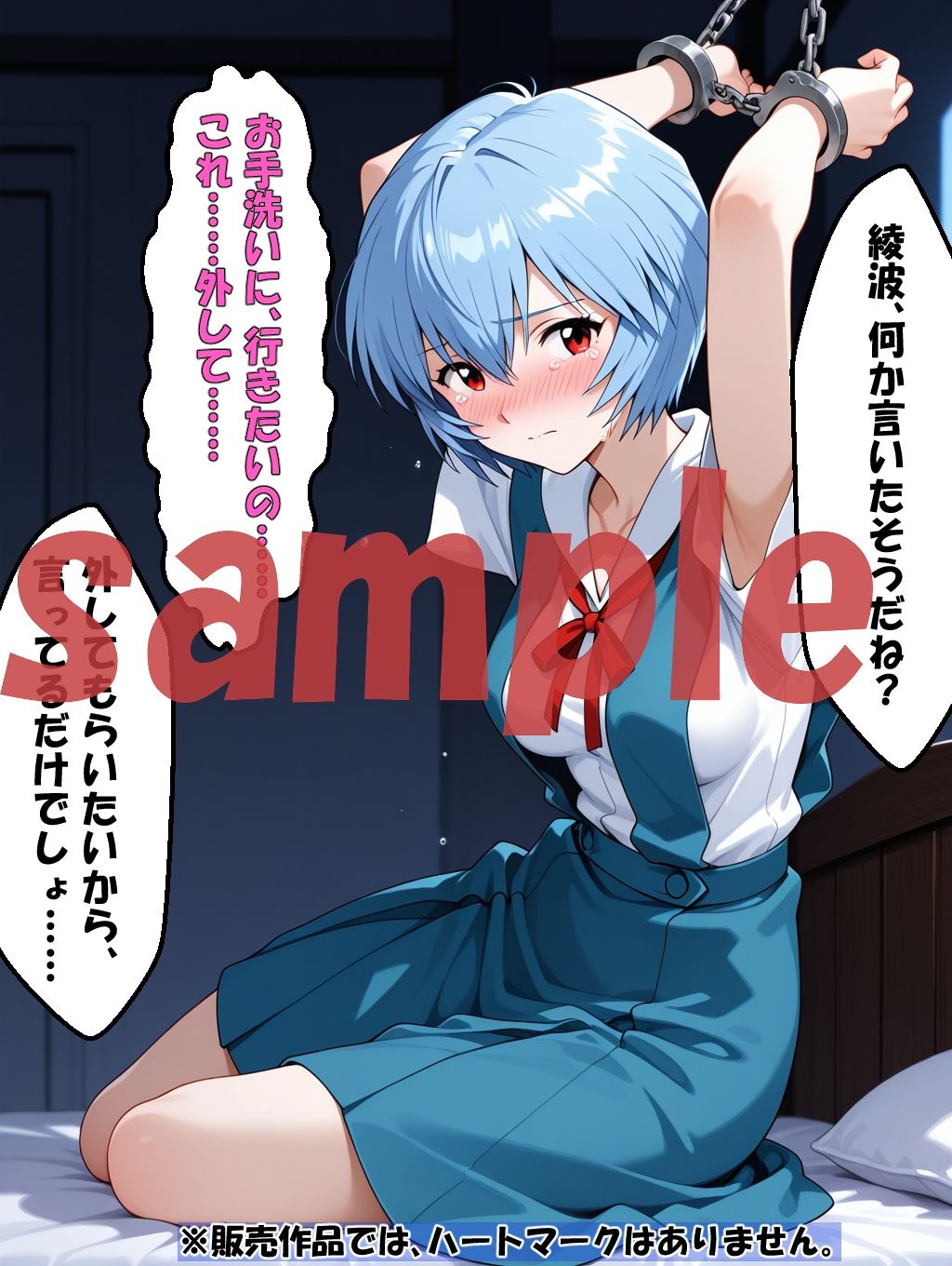 ◇ 酔い寝のレイ、止まらないシンジの欲求 ◇ - サンプル画像 8