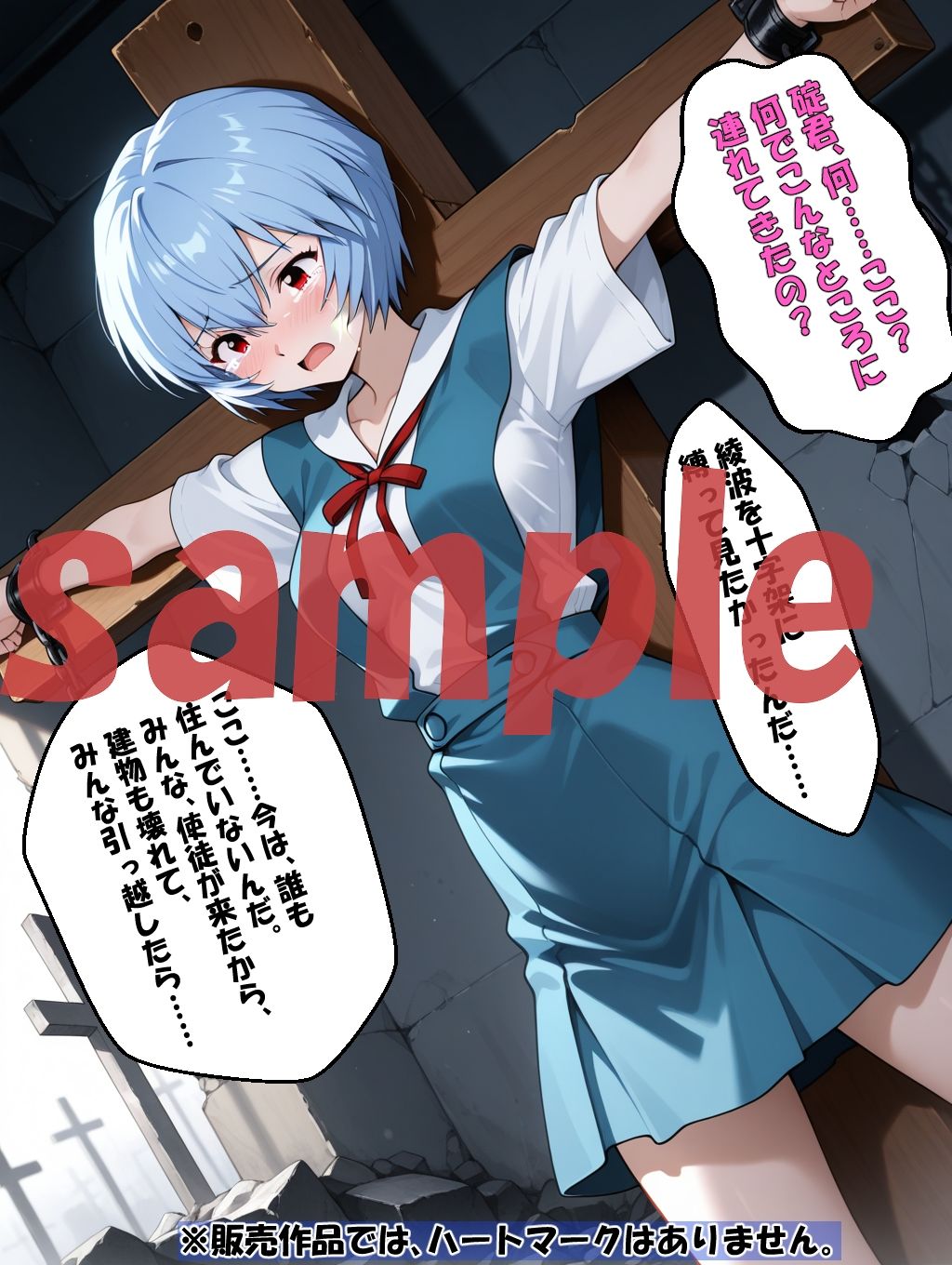 ◇ 酔い寝のレイ、止まらないシンジの欲求 ◇ - サンプル画像 9