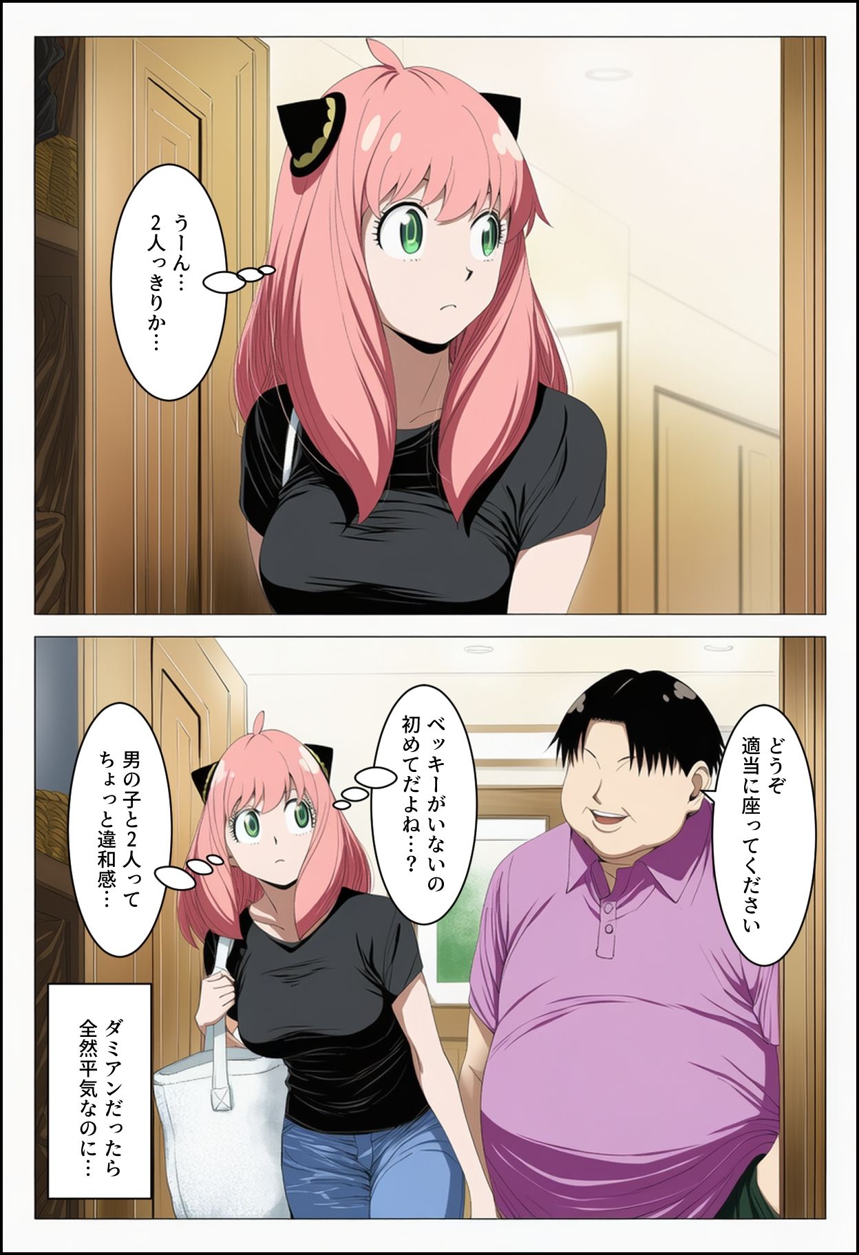 もしも大人になったアーニャが堕とされたら - サンプル画像 2