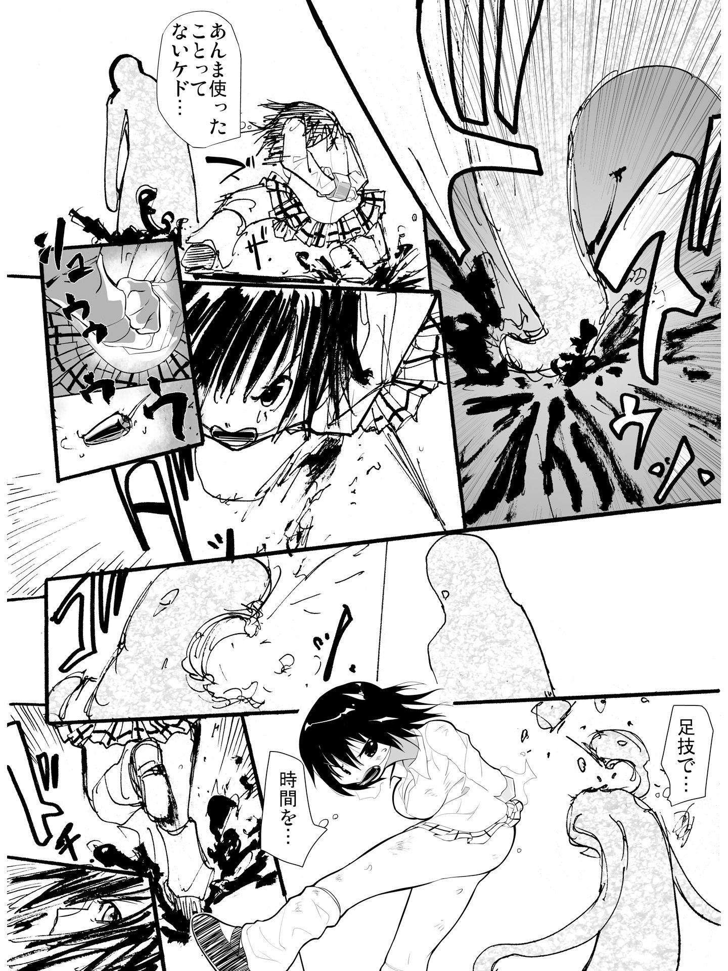 痛めモンRemastered 爆熱キョウコ総集編 - サンプル画像 2