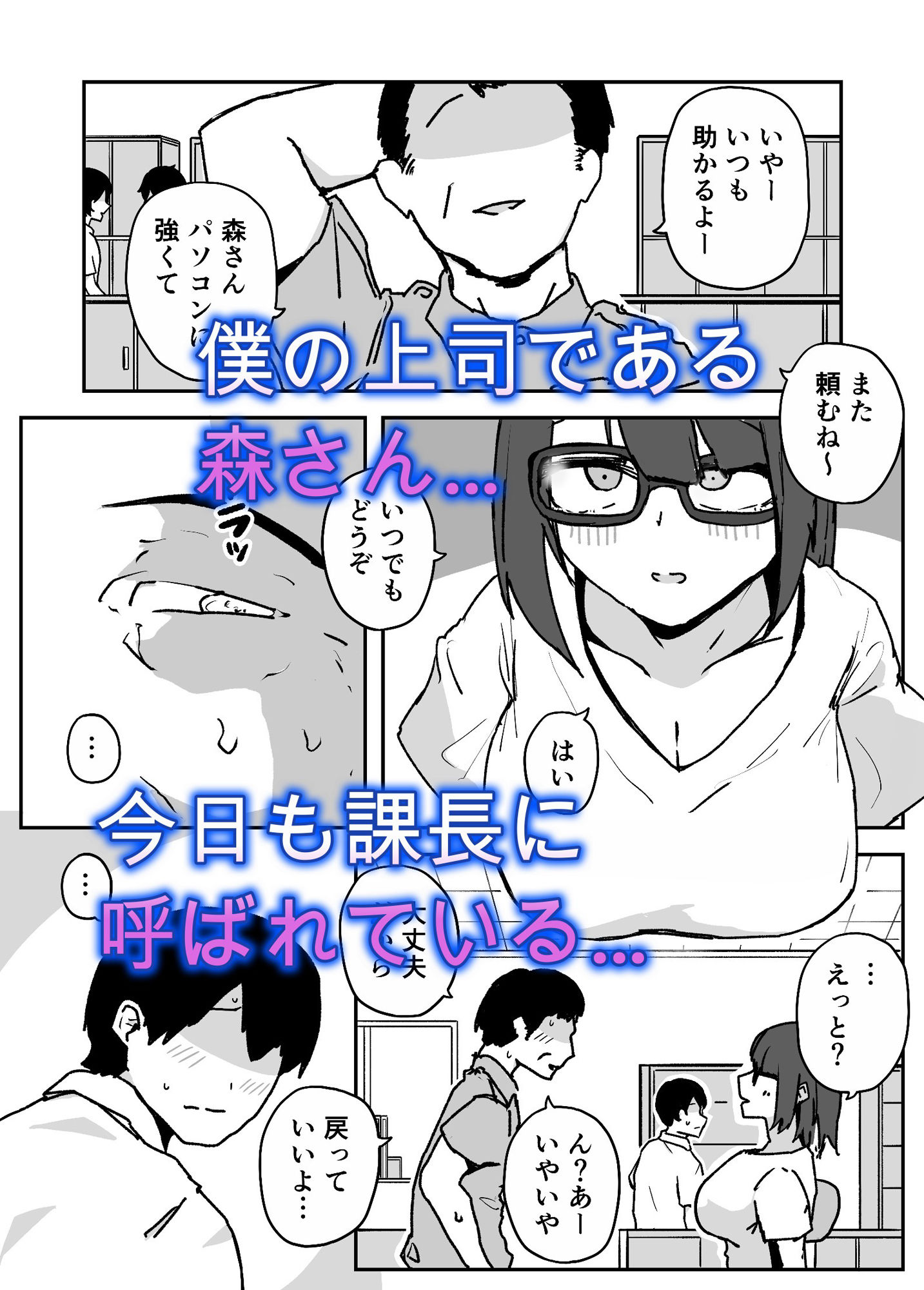 会社の地味眼鏡先輩とセフレになった話 - サンプル画像 1