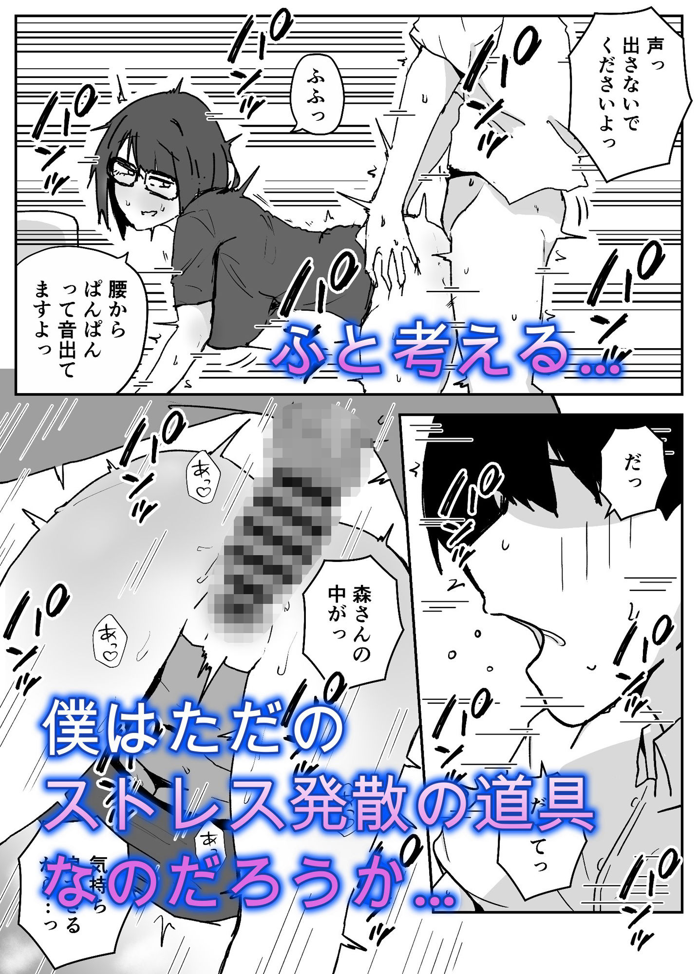 会社の地味眼鏡先輩とセフレになった話 - サンプル画像 4