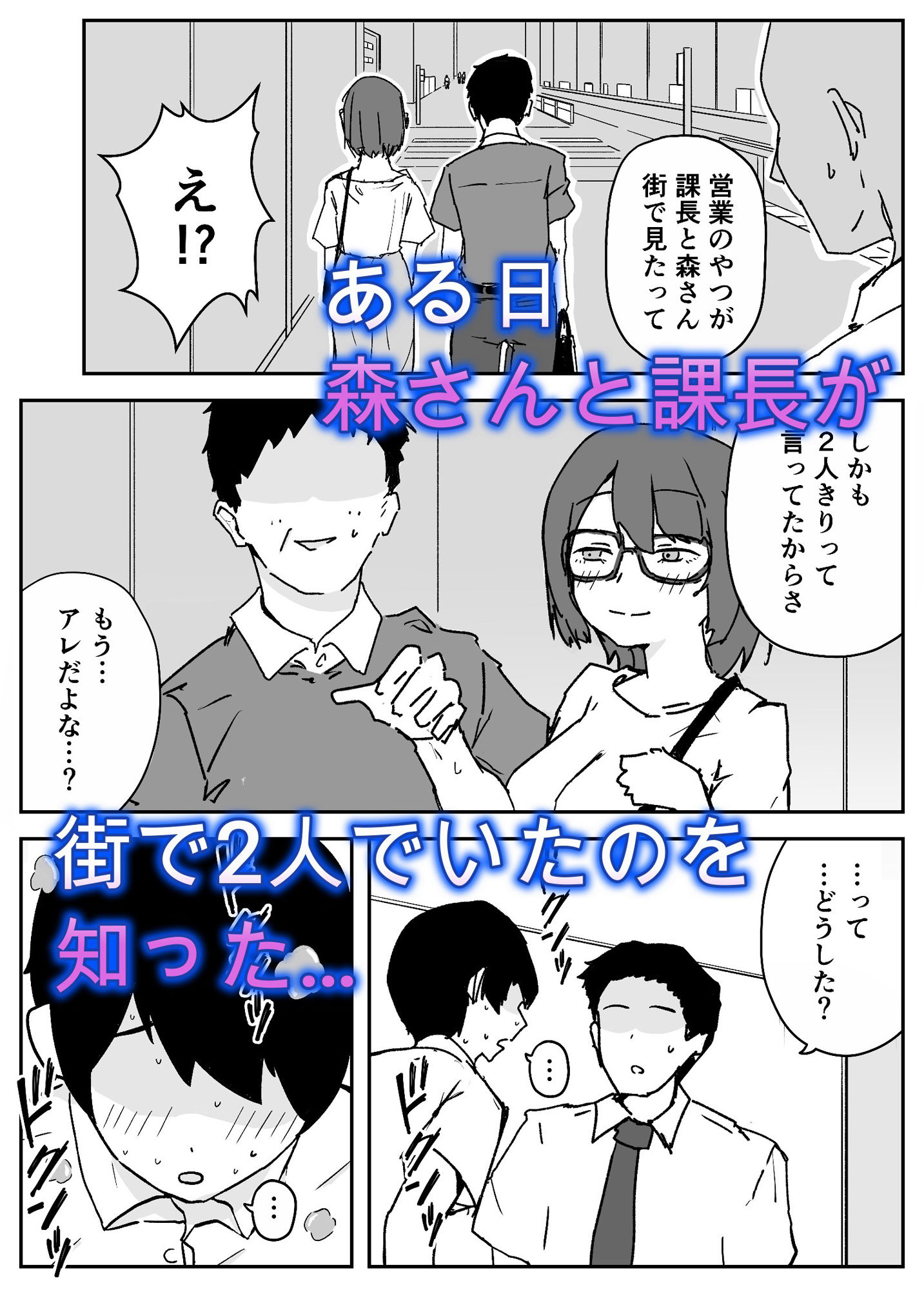 会社の地味眼鏡先輩とセフレになった話 - サンプル画像 5