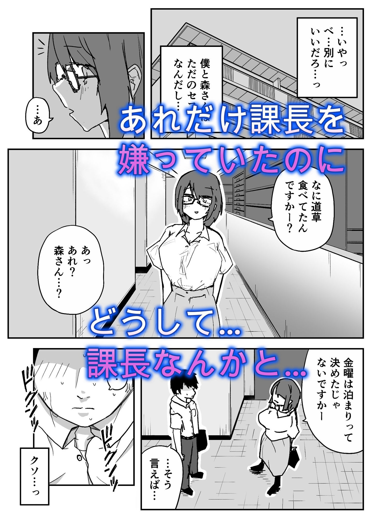 会社の地味眼鏡先輩とセフレになった話 - サンプル画像 6