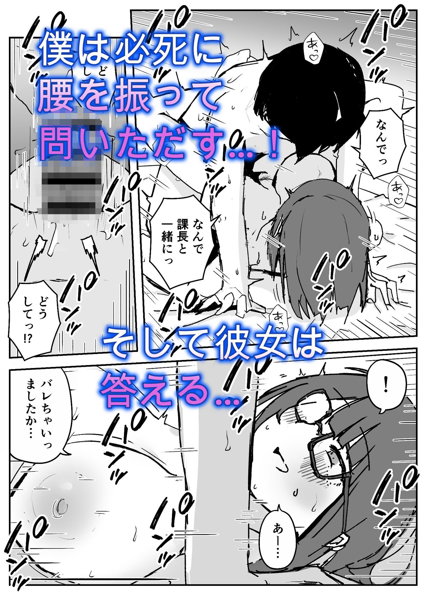 会社の地味眼鏡先輩とセフレになった話 - サンプル画像 8