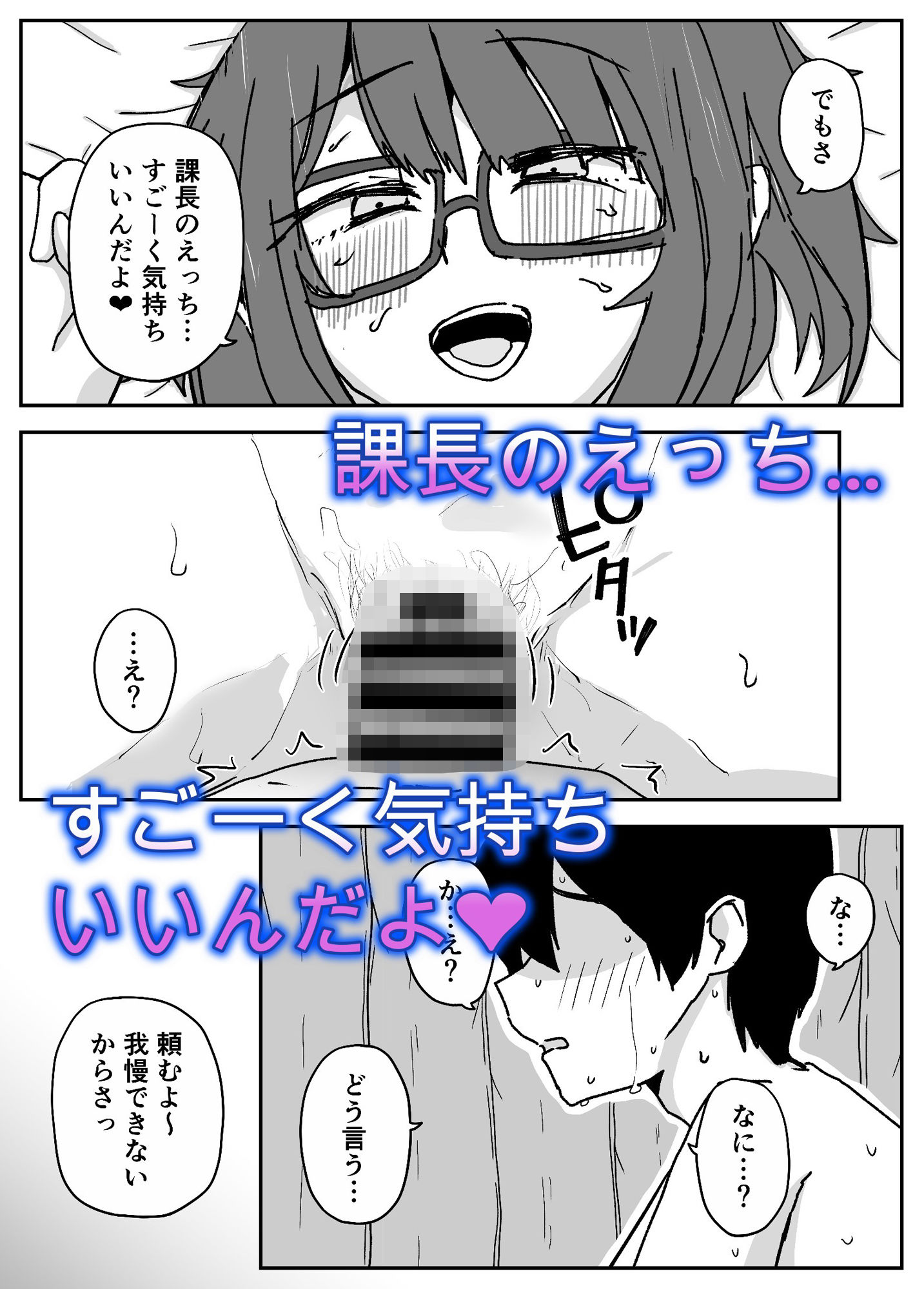 会社の地味眼鏡先輩とセフレになった話 - サンプル画像 9