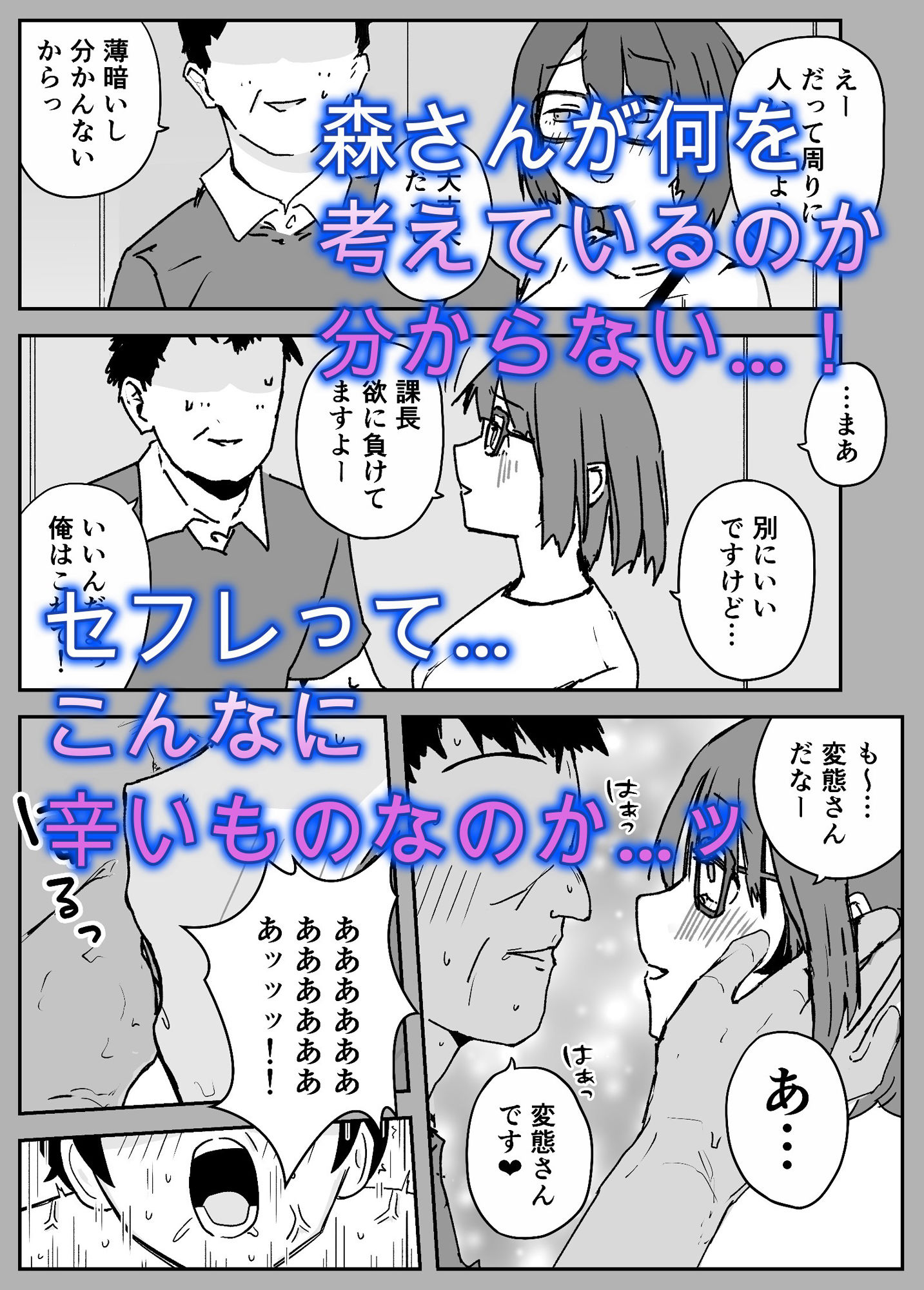 会社の地味眼鏡先輩とセフレになった話 - サンプル画像 10