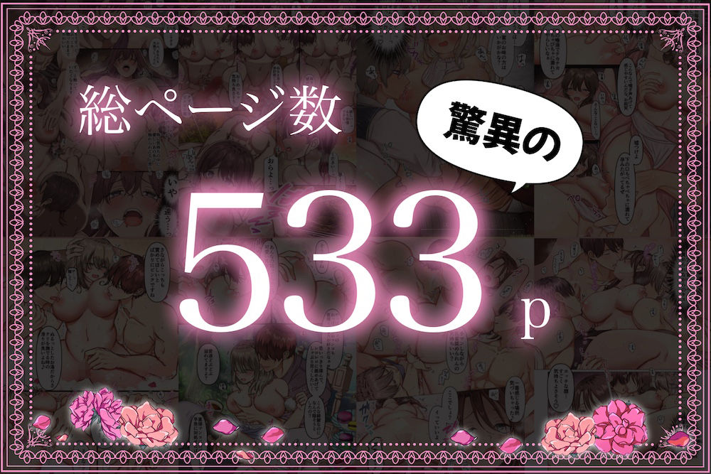 【驚異の533p】maiddead総集編〜乱交編〜複数の男達から同時に性感帯を舐めしゃぶられ昇天しちゃうお話まとめ - サンプル画像 4