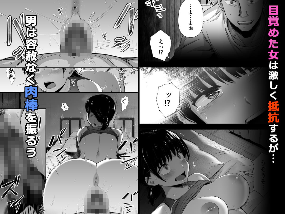 【総集編】陸上部の彼女が悪徳顧問のオナホに堕ちた日 - サンプル画像 5