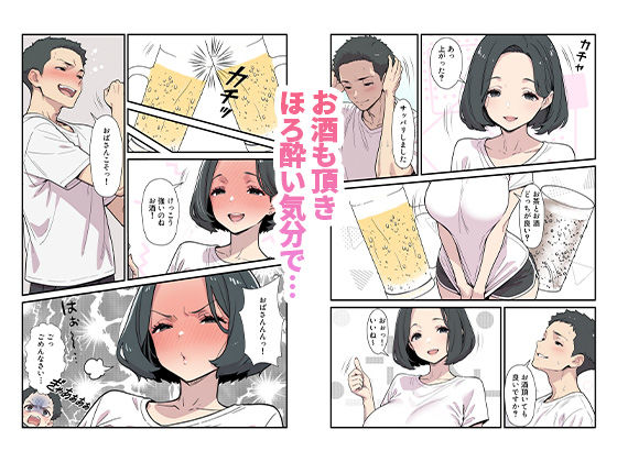 鍵をなくしたら隣の人妻が僕の鍵を自分の鍵穴に挿入して性欲が開錠された話 - サンプル画像 5