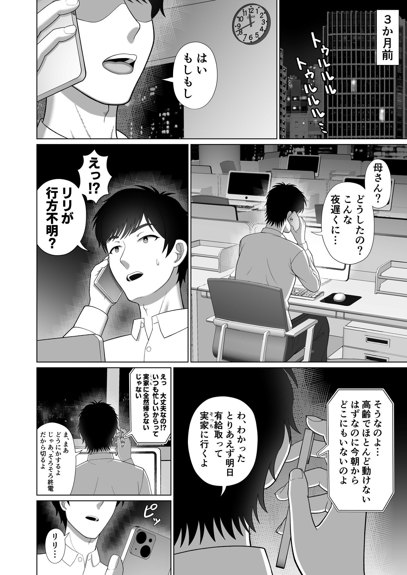 あやかしらぶみすてり〜 1「飼い猫がエッチな女の子妖怪に…」 - サンプル画像 3