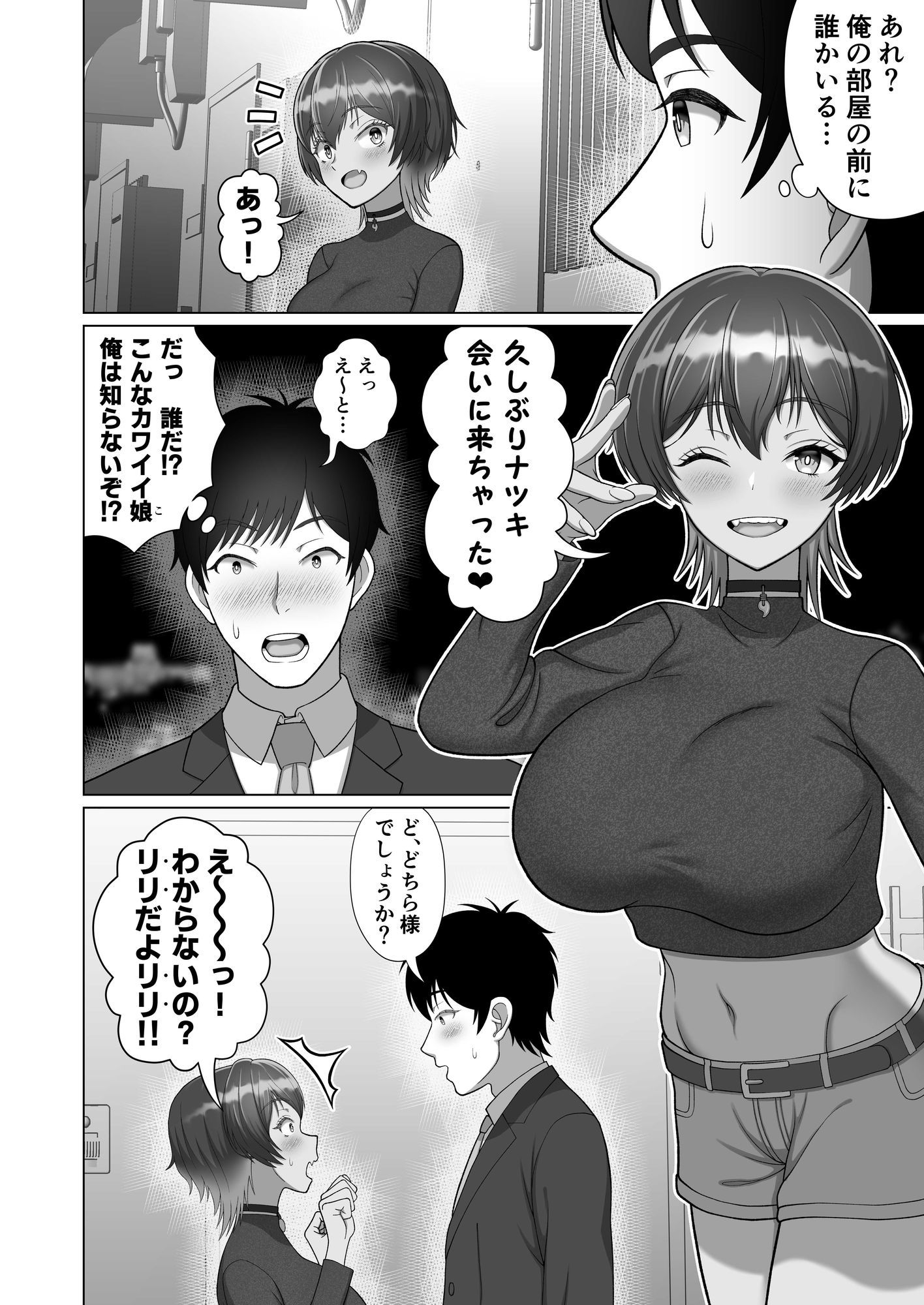 あやかしらぶみすてり〜 1「飼い猫がエッチな女の子妖怪に…」 - サンプル画像 5