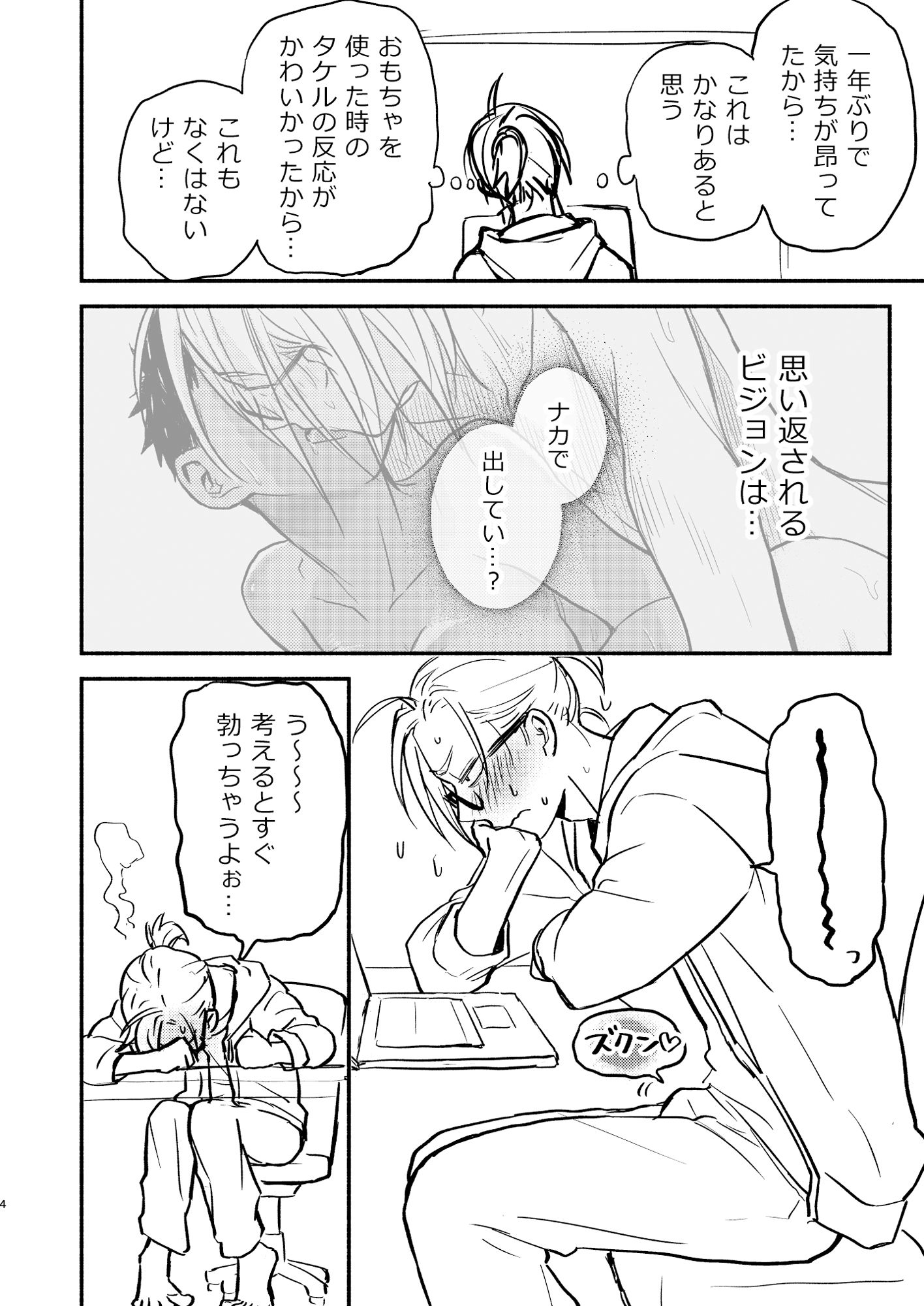 性擬態幼馴染 中出し編プレビュー - サンプル画像 2