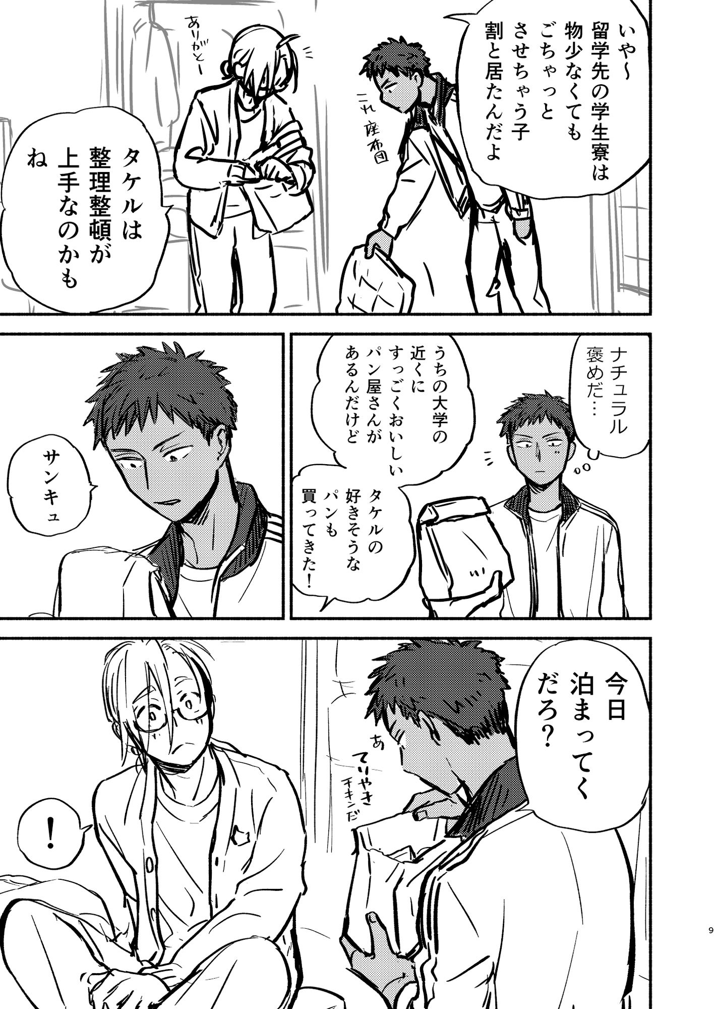 性擬態幼馴染 中出し編プレビュー - サンプル画像 3