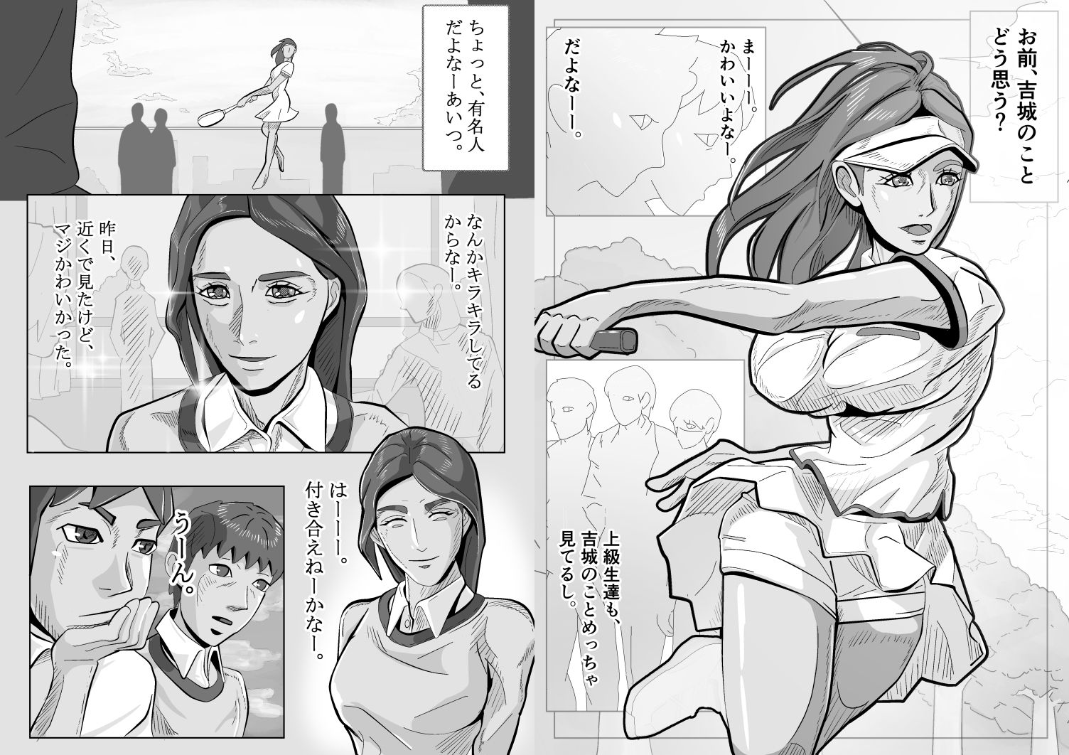 マイ・マスター・イズ・ヒーロー 2吉城 マナ - サンプル画像 2