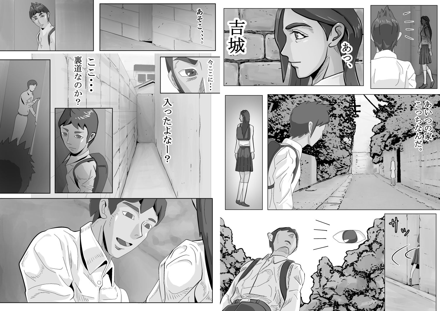 マイ・マスター・イズ・ヒーロー 2吉城 マナ - サンプル画像 4