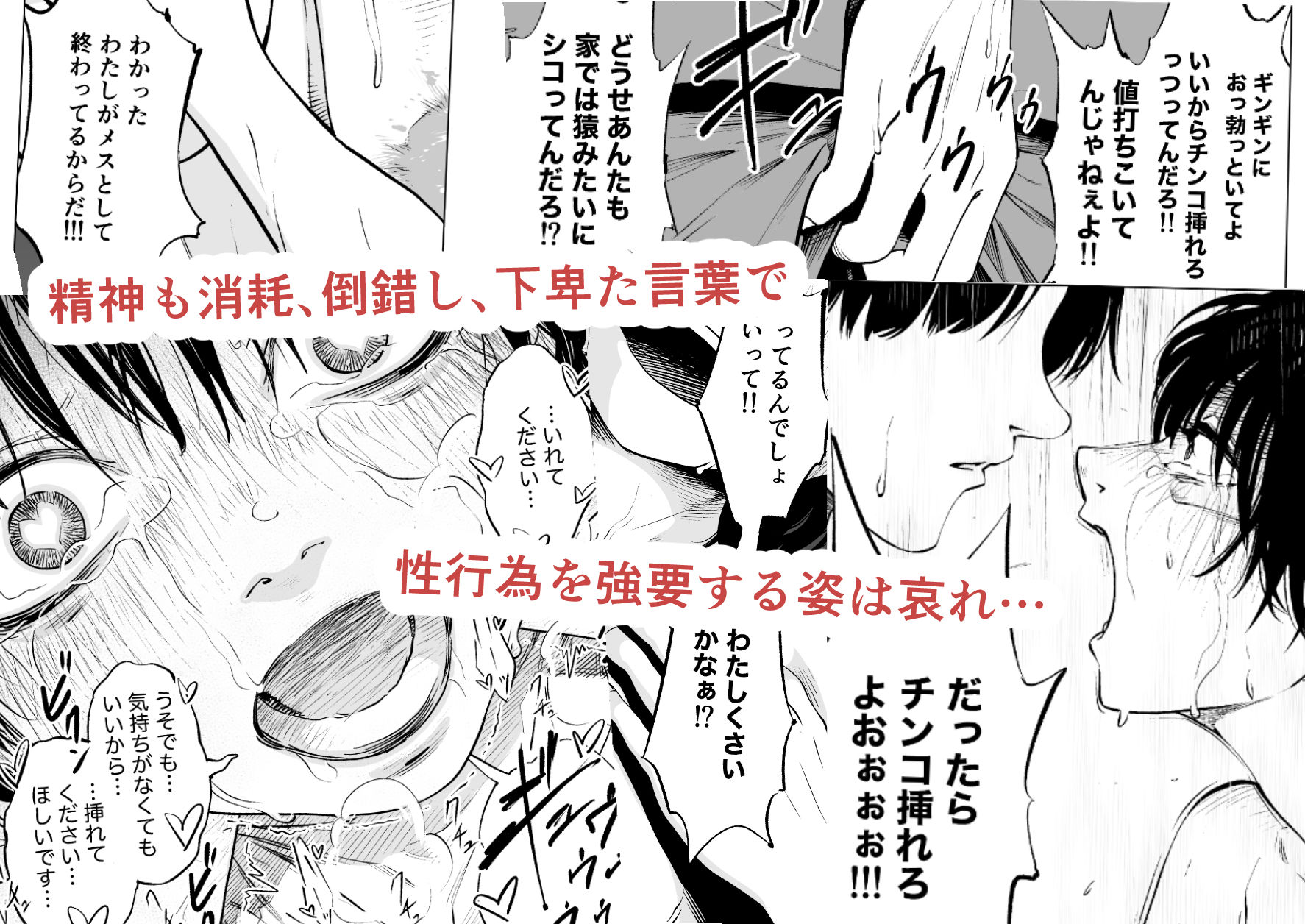 下の口は語らない - サンプル画像 5