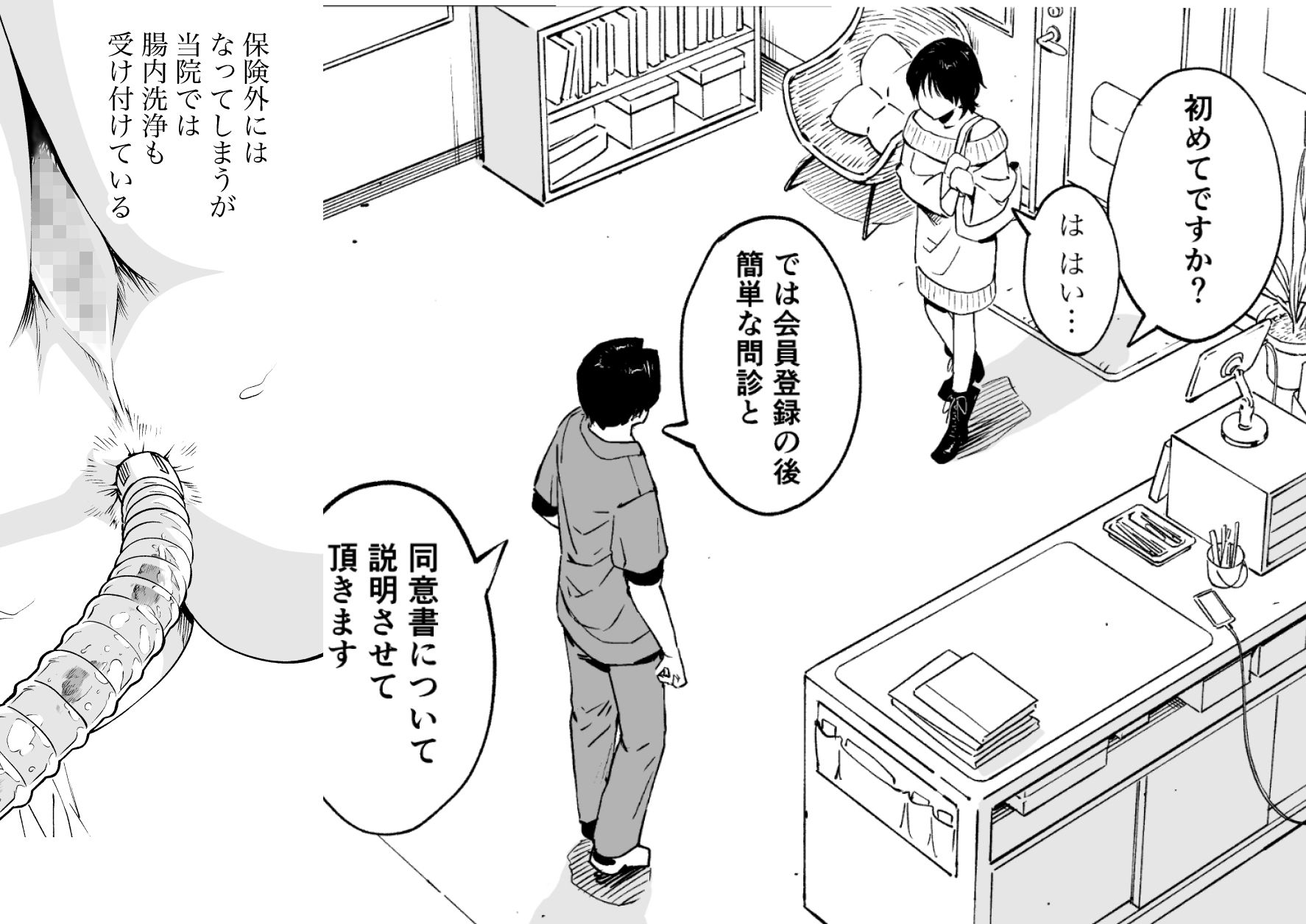 下の口は語らない - サンプル画像 9