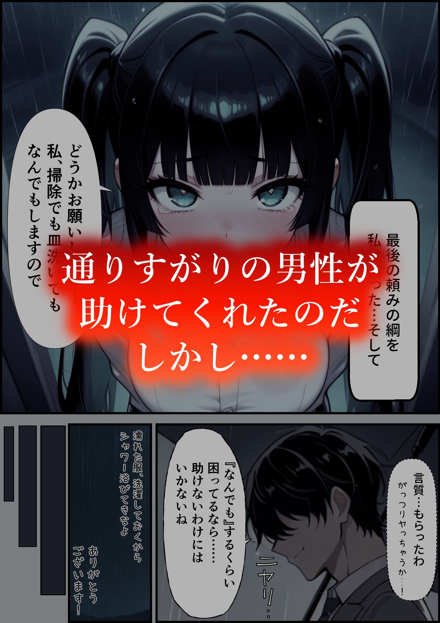 またやってしまった稲荷さん4  〜寝過ごし編〜 - サンプル画像 3