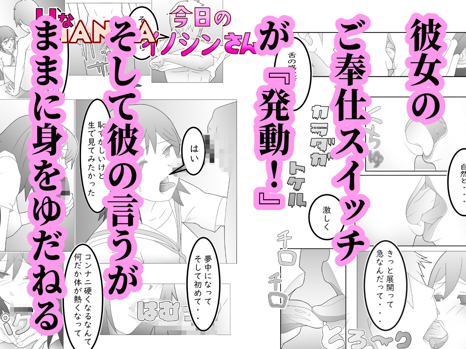 今日のイノシンさん  あすのまりん  処女作漫画 - サンプル画像 3