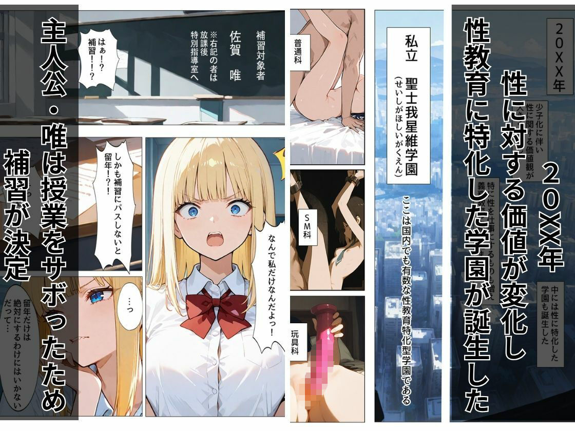 強気ギャルがこんなキモ教師にイクわけないだろとか言ったくせに完全メス堕ちする3日間補習 - サンプル画像 1