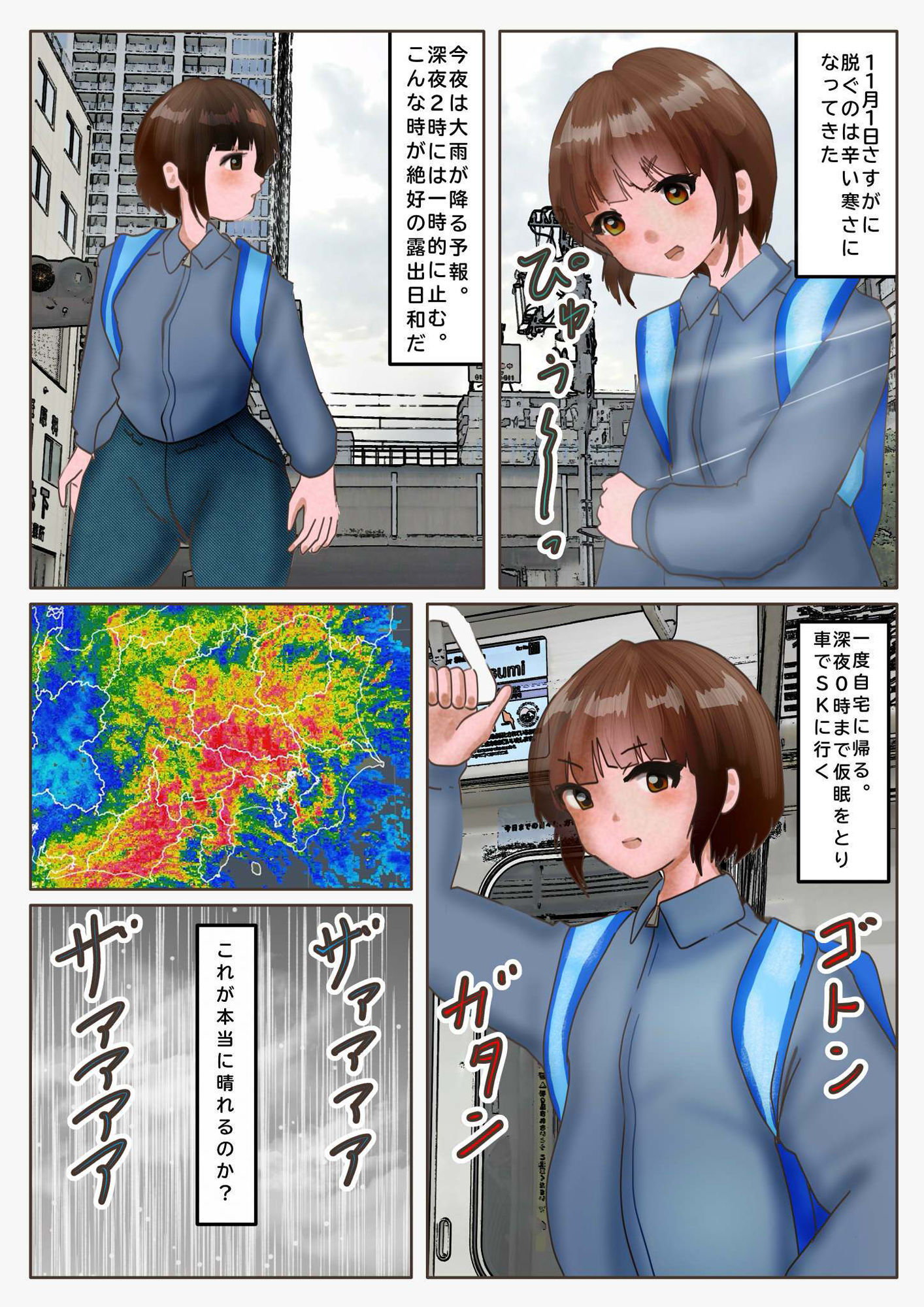 夏への未練。今年最後の露出 - サンプル画像 1