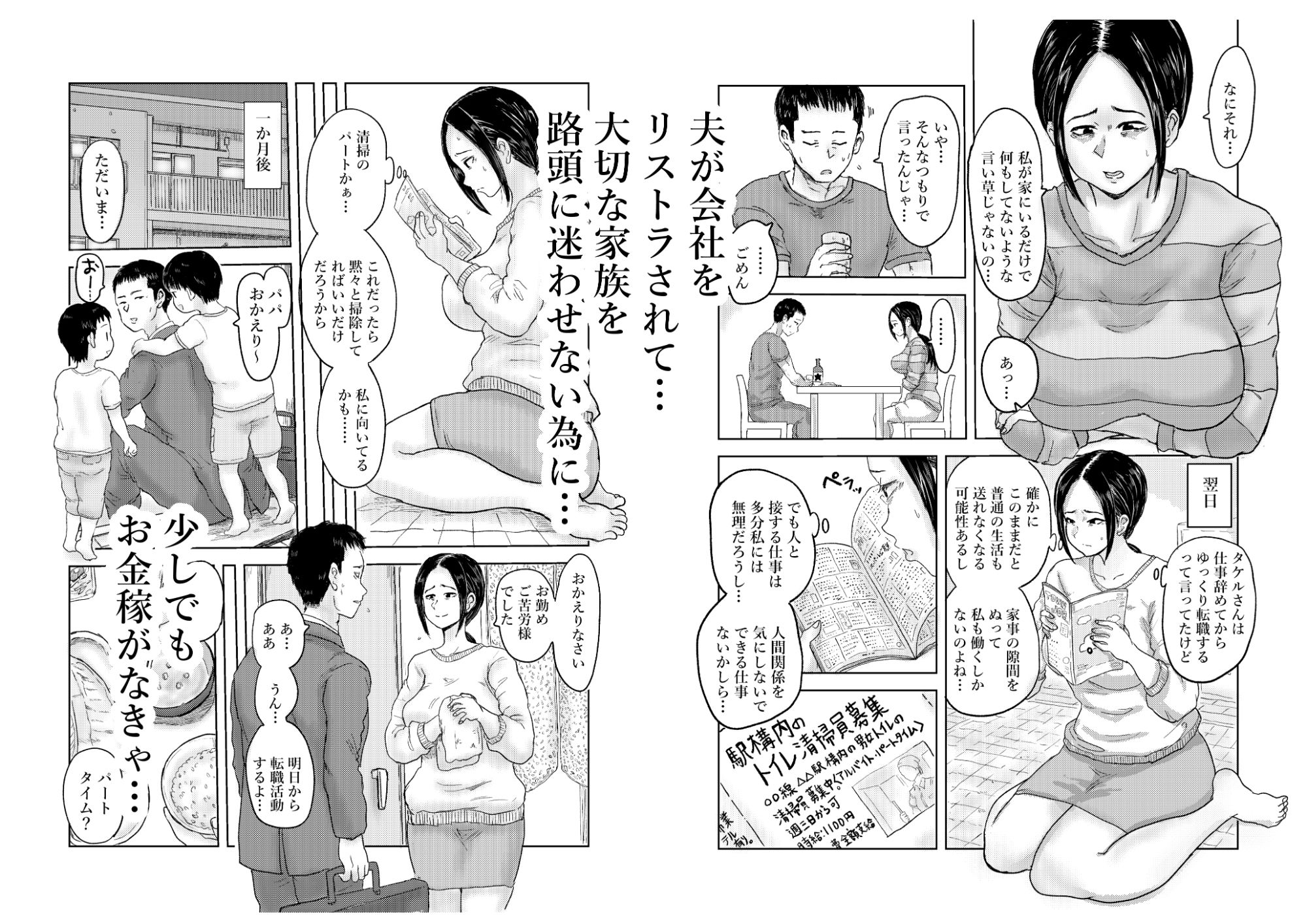 性掃員〜秘密の男子トイレ〜 - サンプル画像 1
