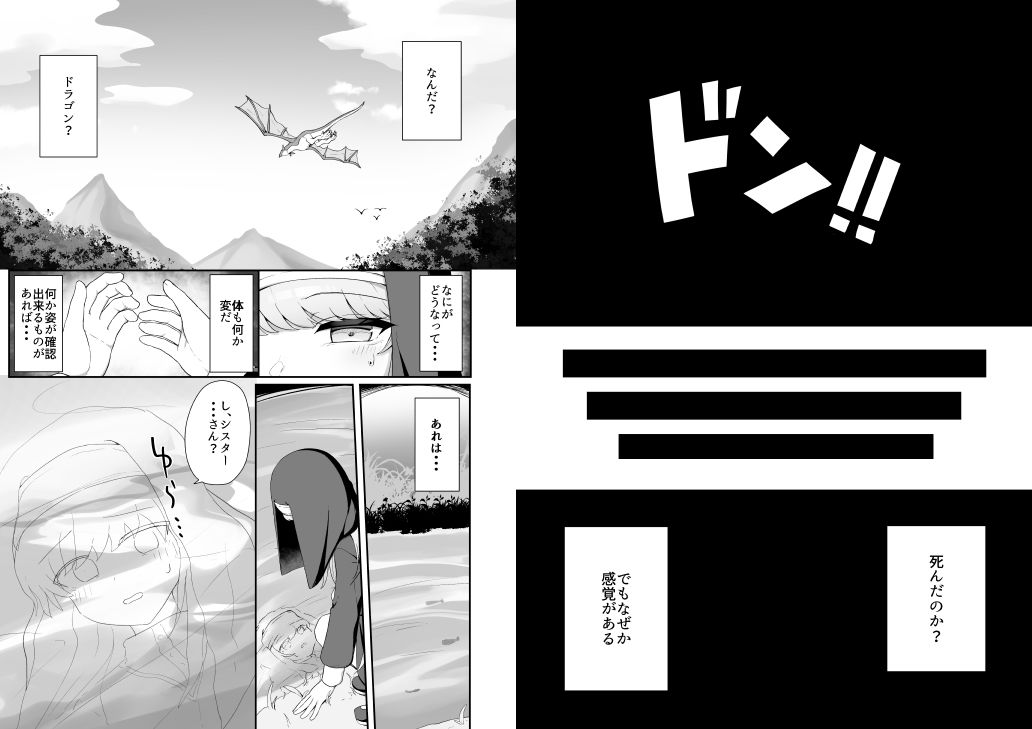 TSシスターさんのえっちなお仕事 - サンプル画像 3