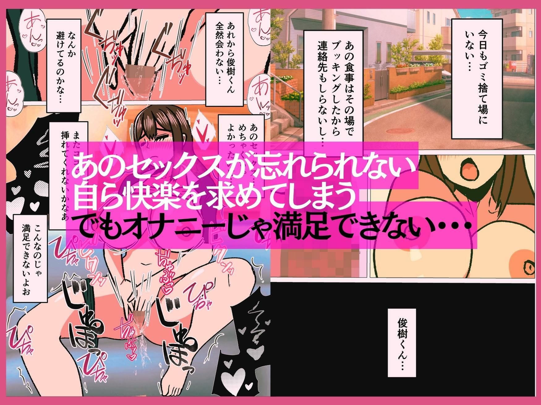 週3回ゴミ捨て場で会う人妻をセフレにできた話 - サンプル画像 6