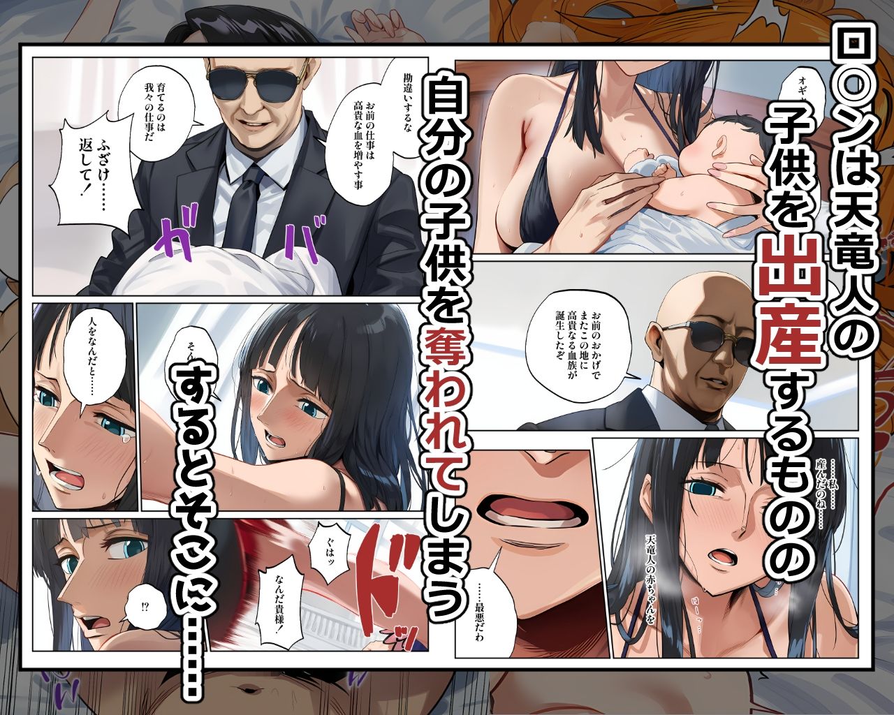 天竜人様への性奉仕フルコース2 - サンプル画像 2