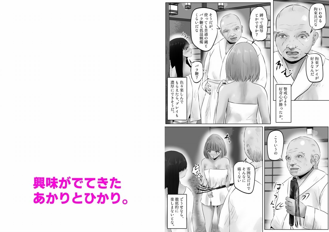 変態大家菊池！美人姉妹と濃厚H！まとめ - サンプル画像 6