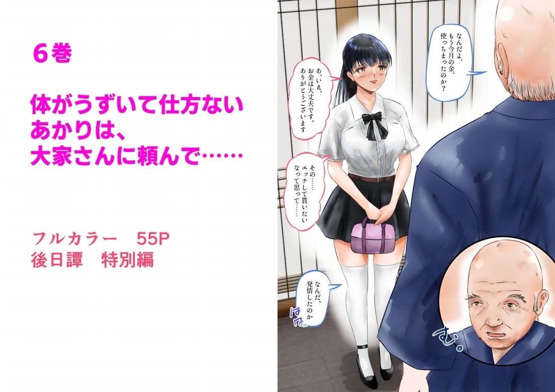 変態大家菊池！美人姉妹と濃厚H！まとめ - サンプル画像 9