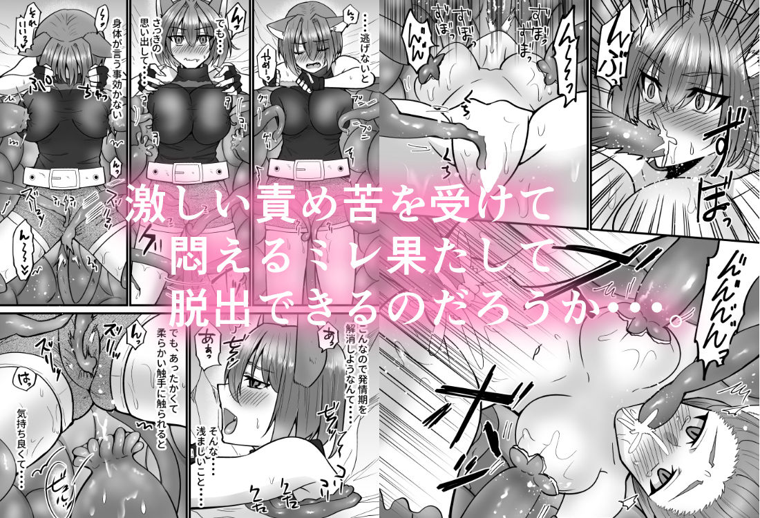 そこは触手の森でした。〜発情猫は触手に堕ちる〜 - サンプル画像 5