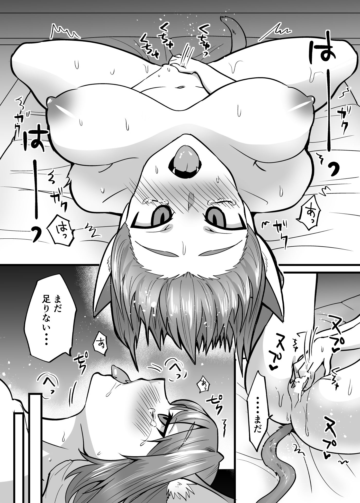 そこは触手の森でした。〜発情猫は触手に堕ちる〜 - サンプル画像 7