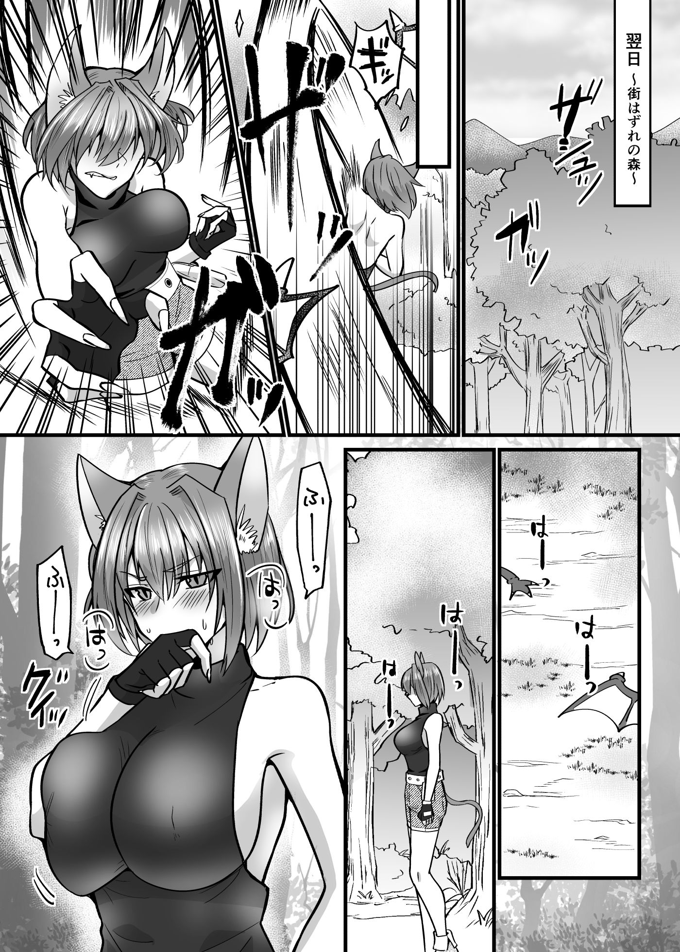 そこは触手の森でした。〜発情猫は触手に堕ちる〜 - サンプル画像 8