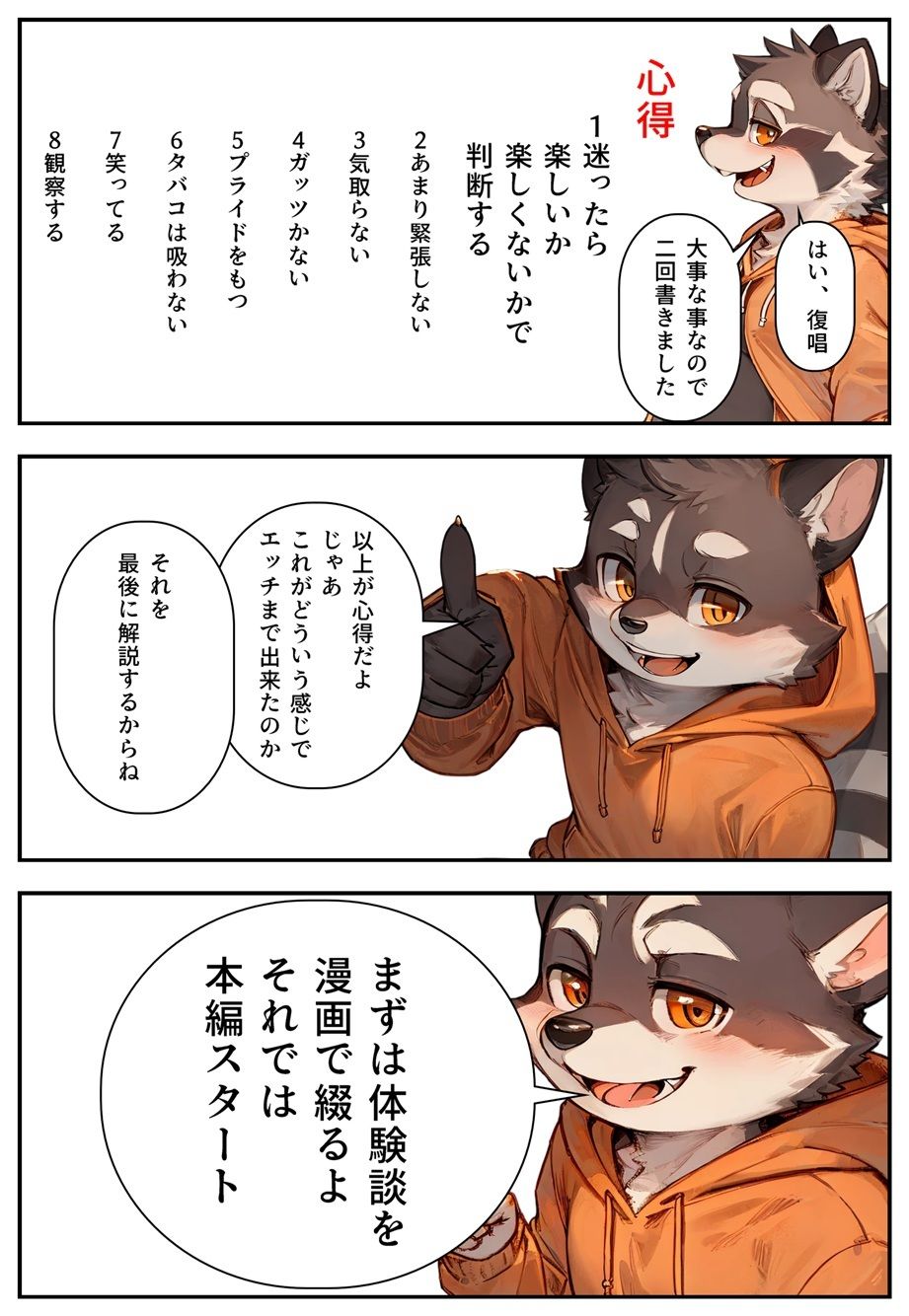 モテるために必要な事を俺が教えてやる 俺はこれで…めっちゃ可愛いコンビニ店員とエッチした話 - サンプル画像 4