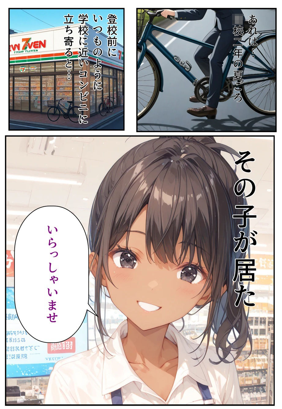 モテるために必要な事を俺が教えてやる 俺はこれで…めっちゃ可愛いコンビニ店員とエッチした話 - サンプル画像 5