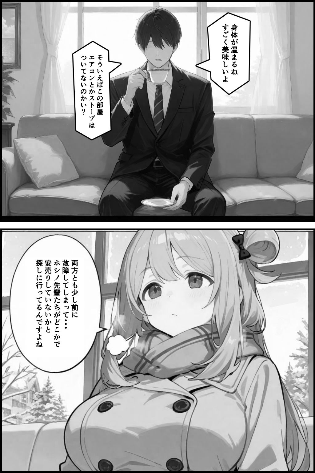 いっぱい甘えちゃってもいいんですよ - サンプル画像 5