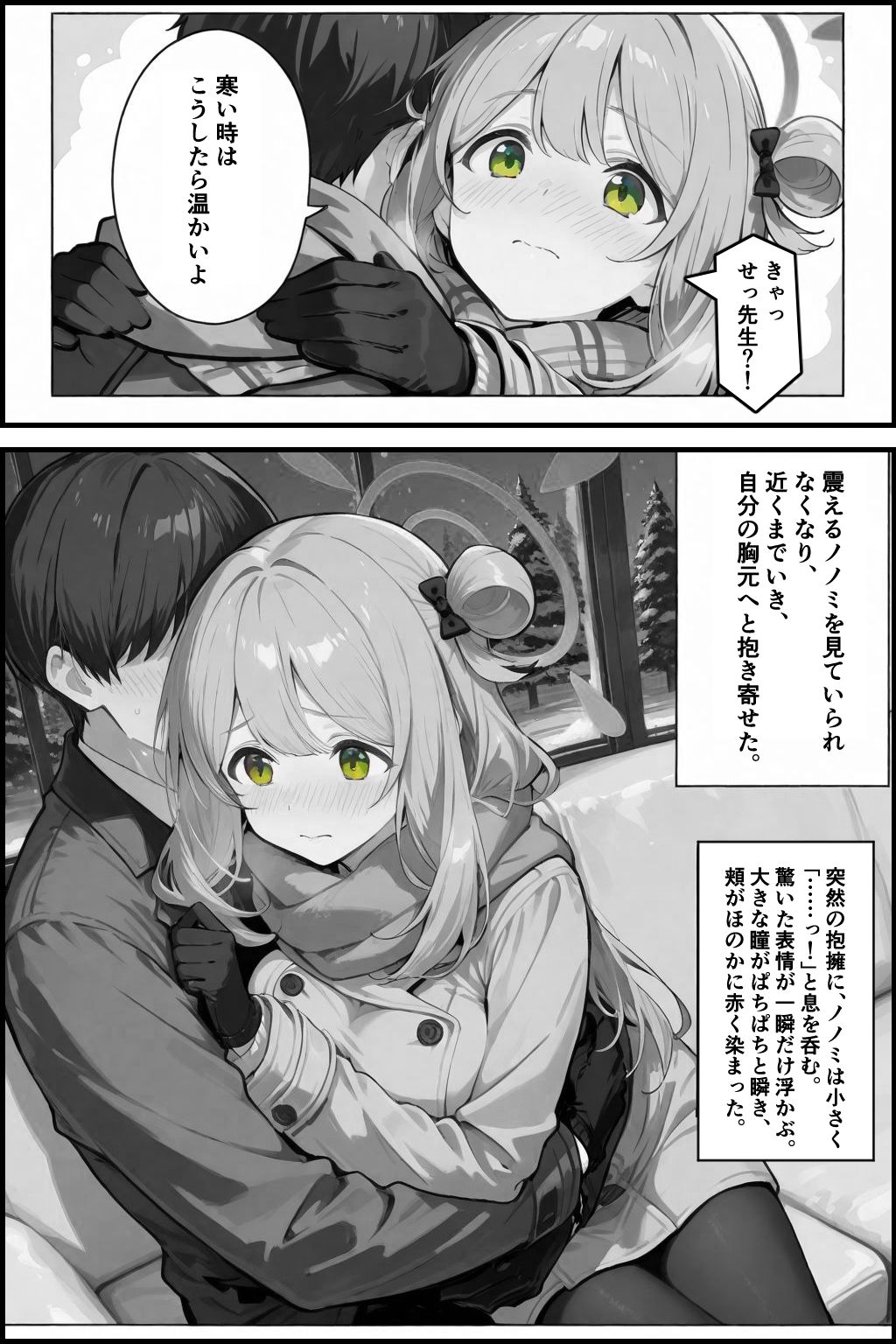 いっぱい甘えちゃってもいいんですよ - サンプル画像 7