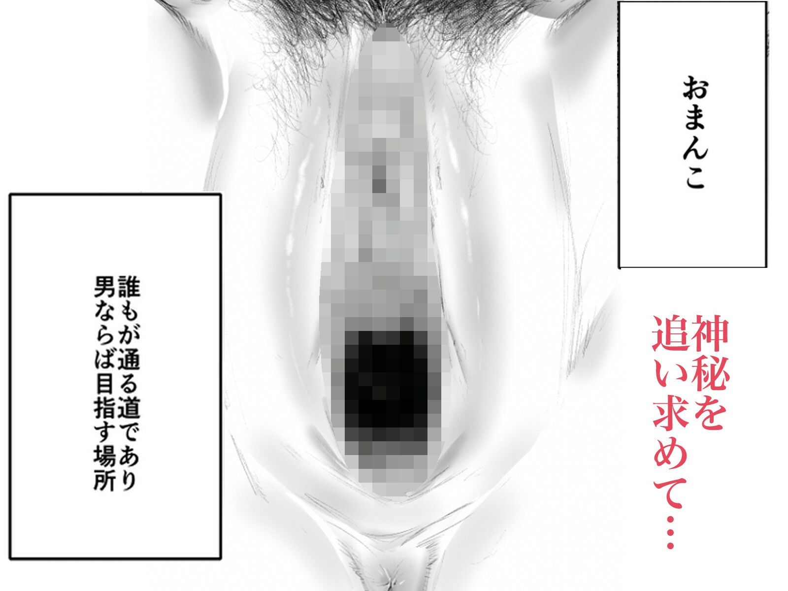 おまんこよろしいですか？ - サンプル画像 1