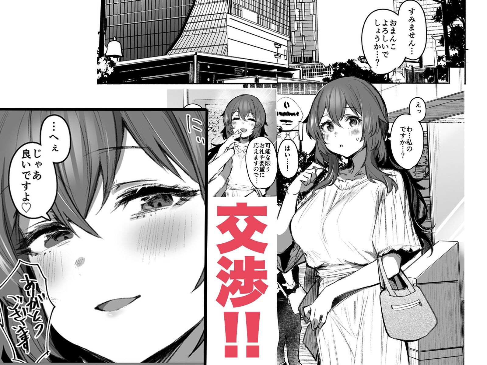 おまんこよろしいですか？ - サンプル画像 2