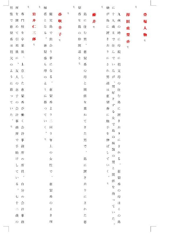 被虐の少女  案内版1 - サンプル画像 2