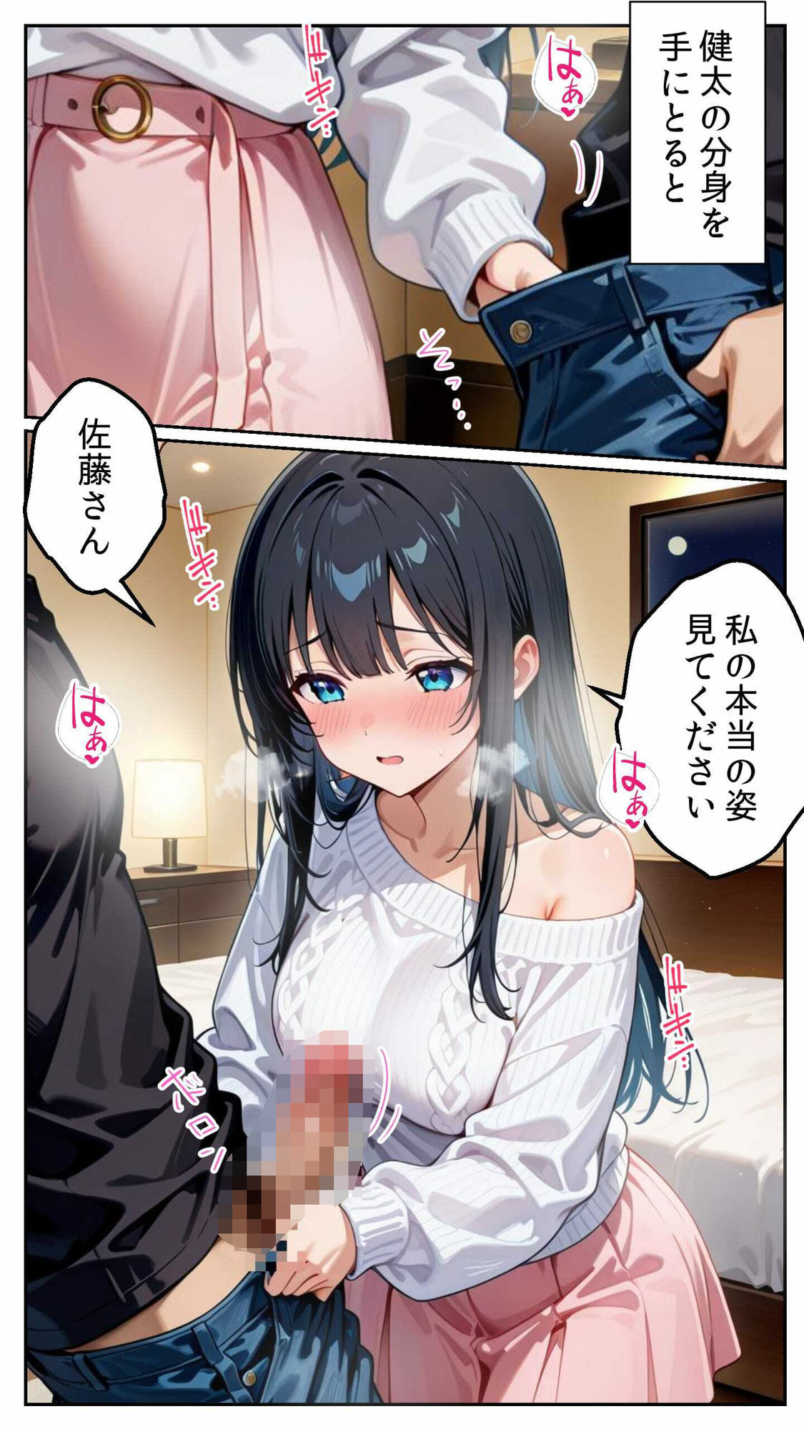 清楚な君と、平凡な僕の背徳 〜禁断のオフィスラブ〜 - サンプル画像 3