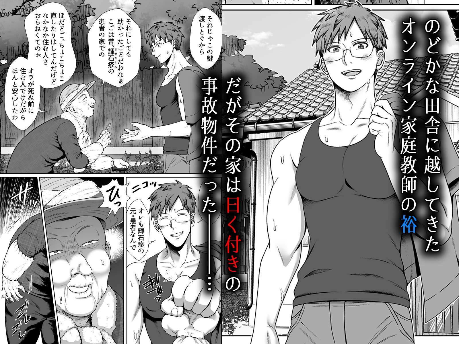 共鳴〜交霊夜伽奇譚〜 - サンプル画像 1