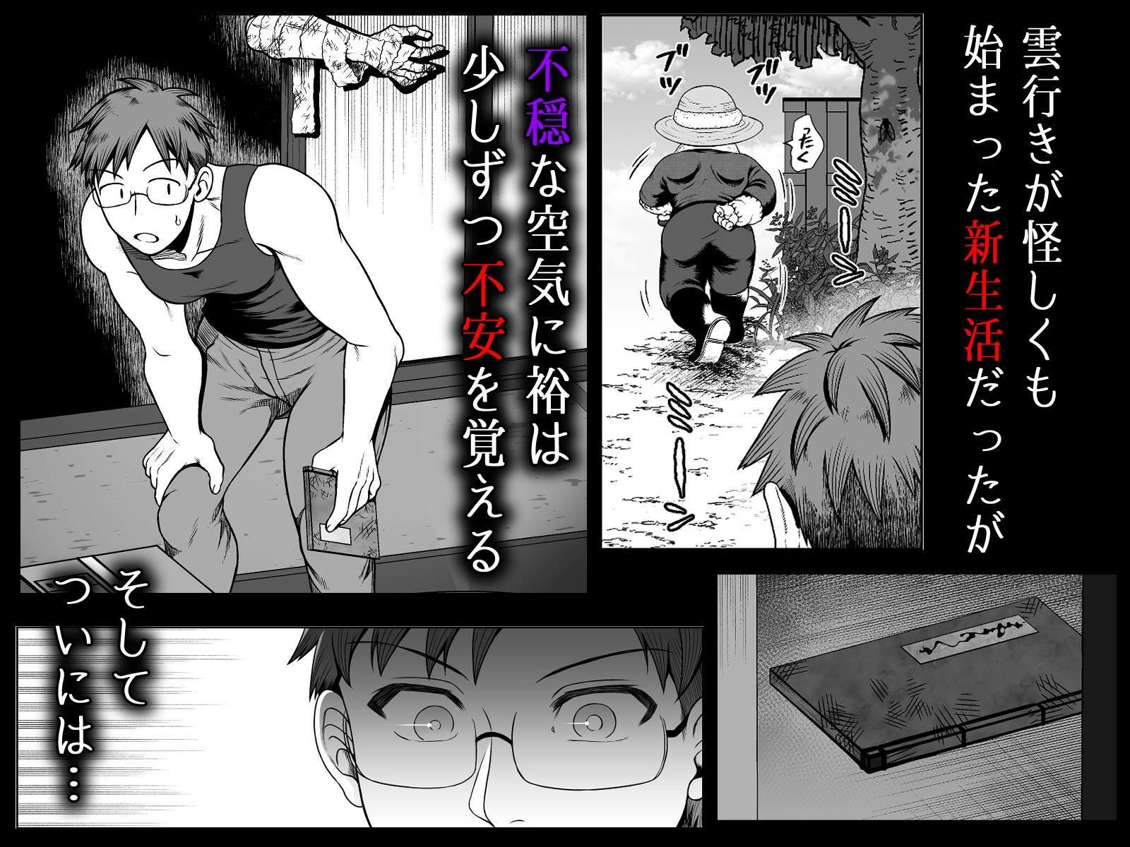 共鳴〜交霊夜伽奇譚〜 - サンプル画像 2