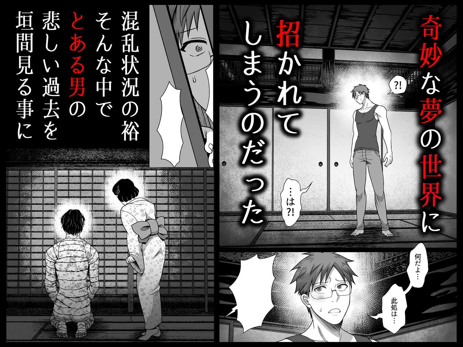 共鳴〜交霊夜伽奇譚〜 - サンプル画像 3