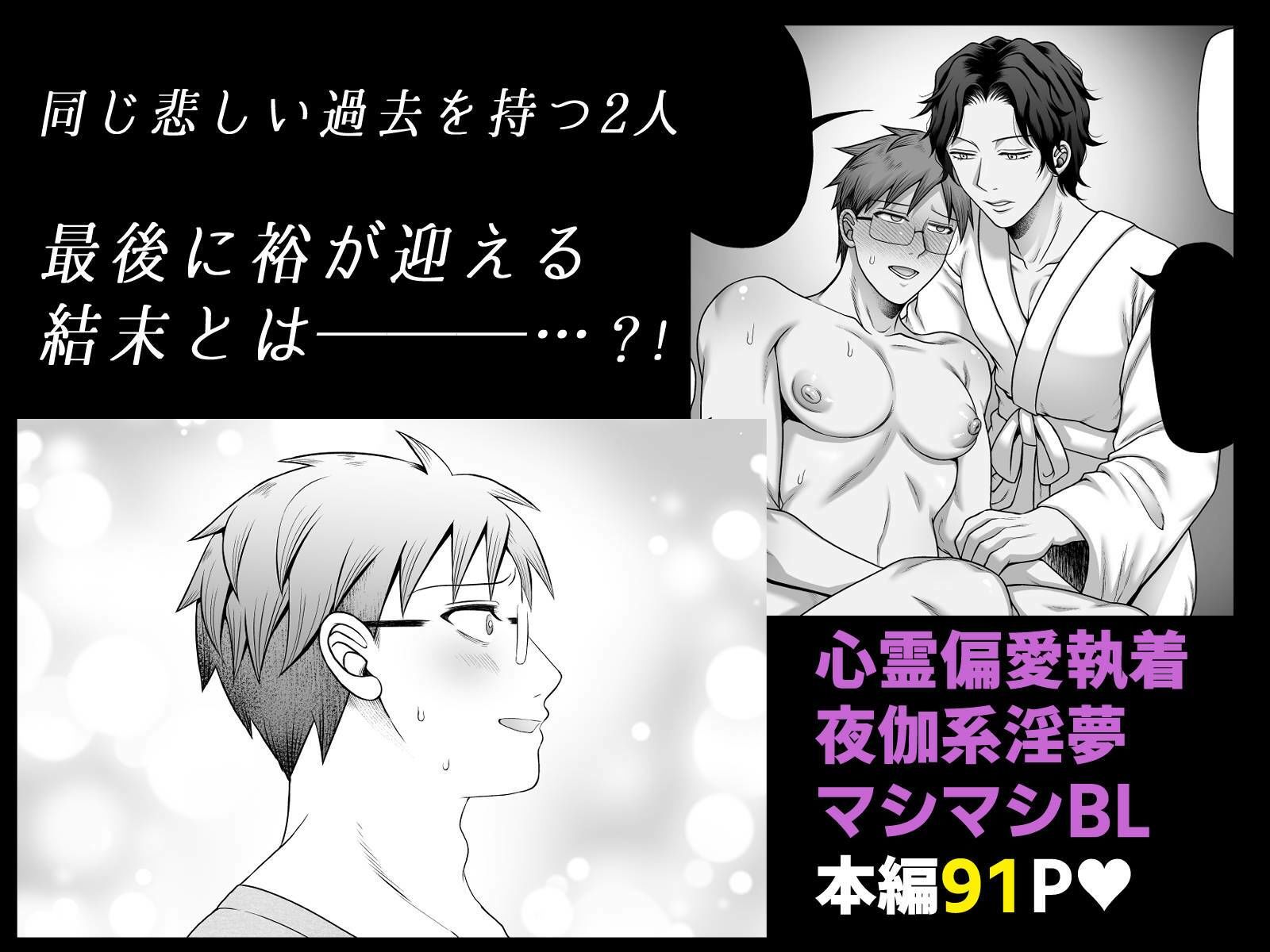 共鳴〜交霊夜伽奇譚〜 - サンプル画像 10